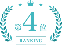 第1位